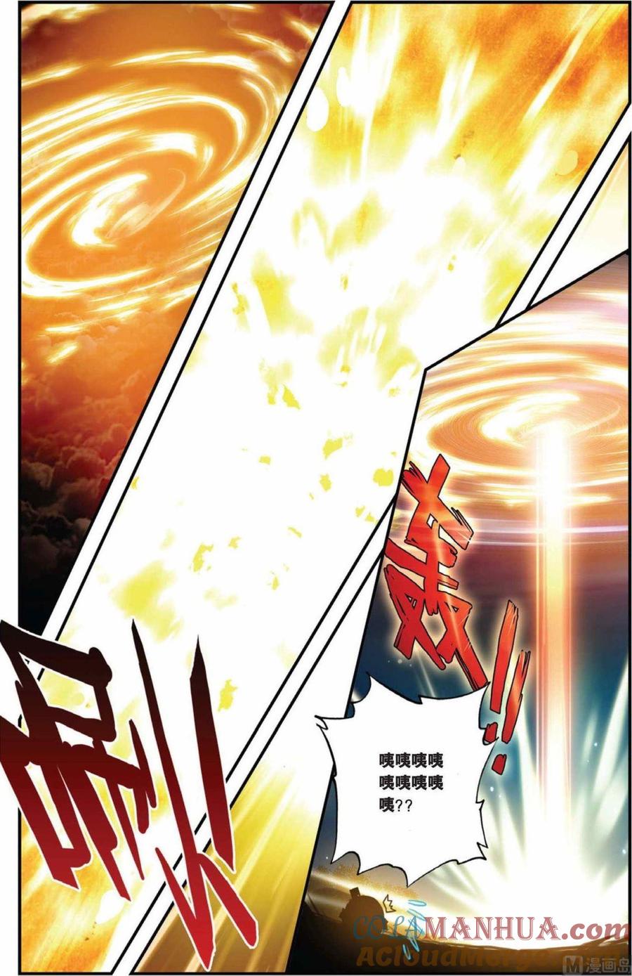 浪漫传说 第072话 追随你们的脚步 2 第7页