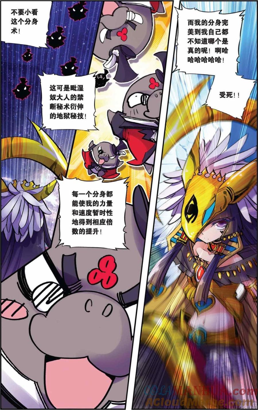浪漫传说 第073话 冥河引渡 2 第3页