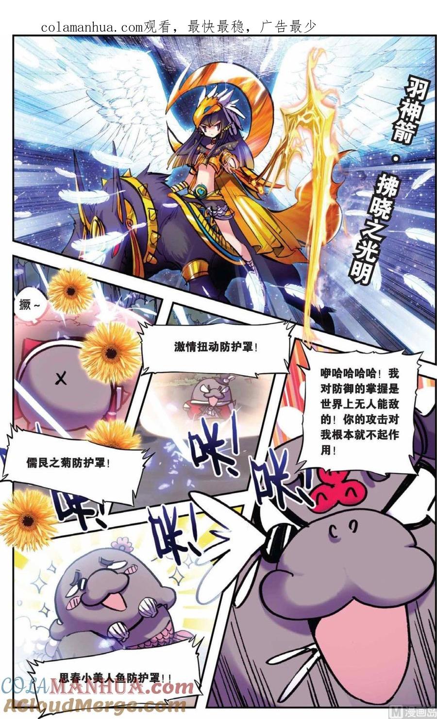 浪漫传说 第073话 冥河引渡 2 第1页