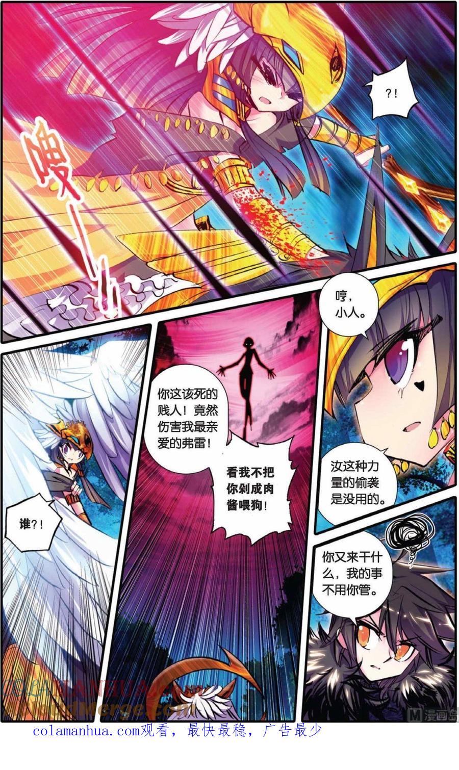 浪漫传说 第074话 相见 1 第10页