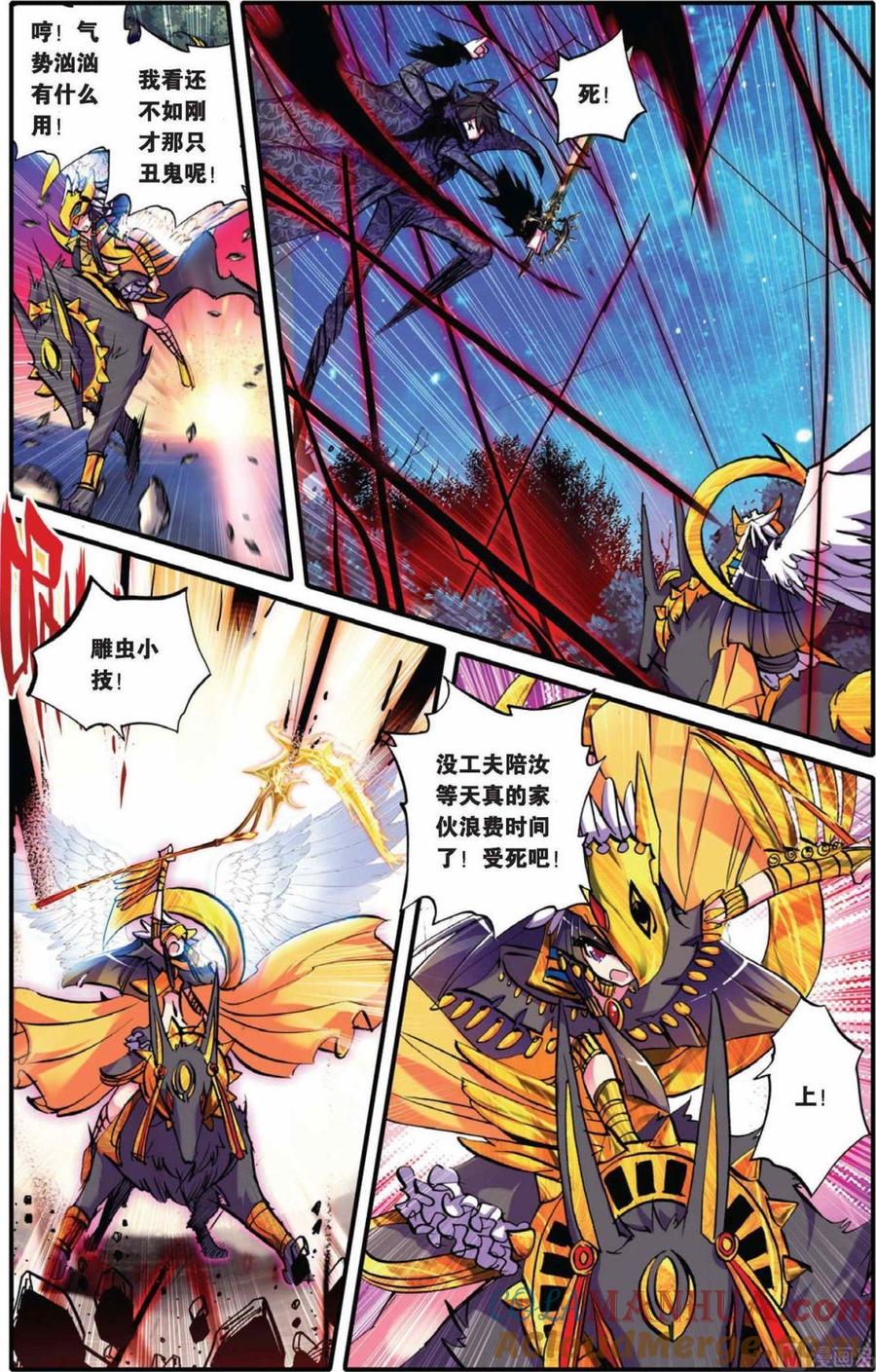 浪漫传说 第074话 相见 1 第9页