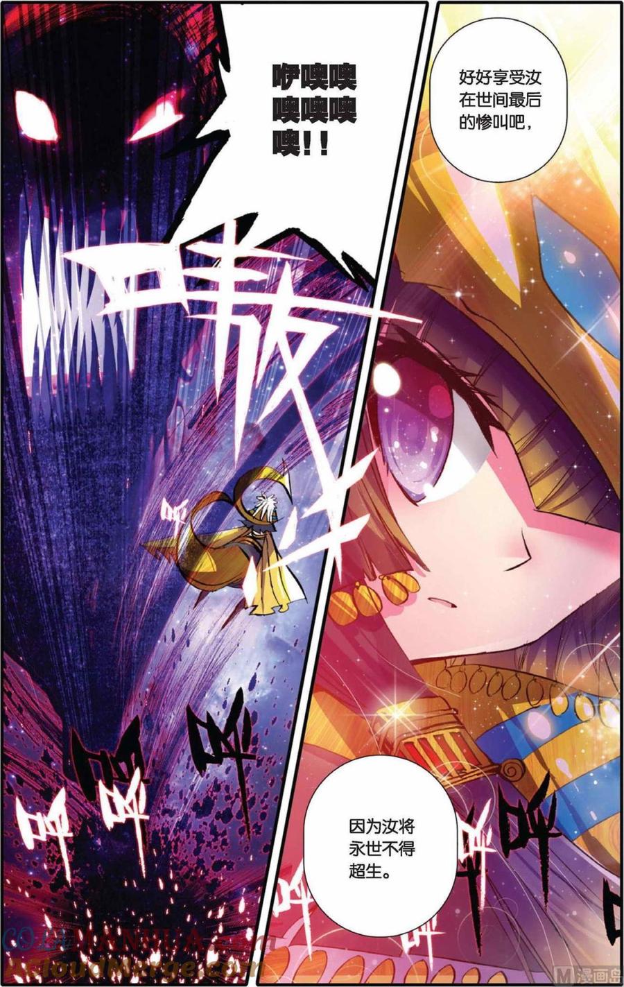 浪漫传说 第074话 相见 1 第2页