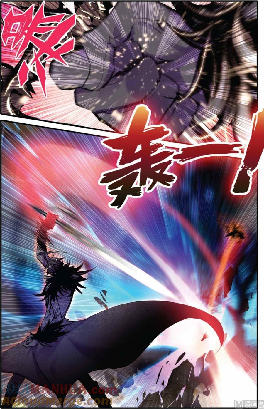 浪漫传说 第074话 相见 1 第8页