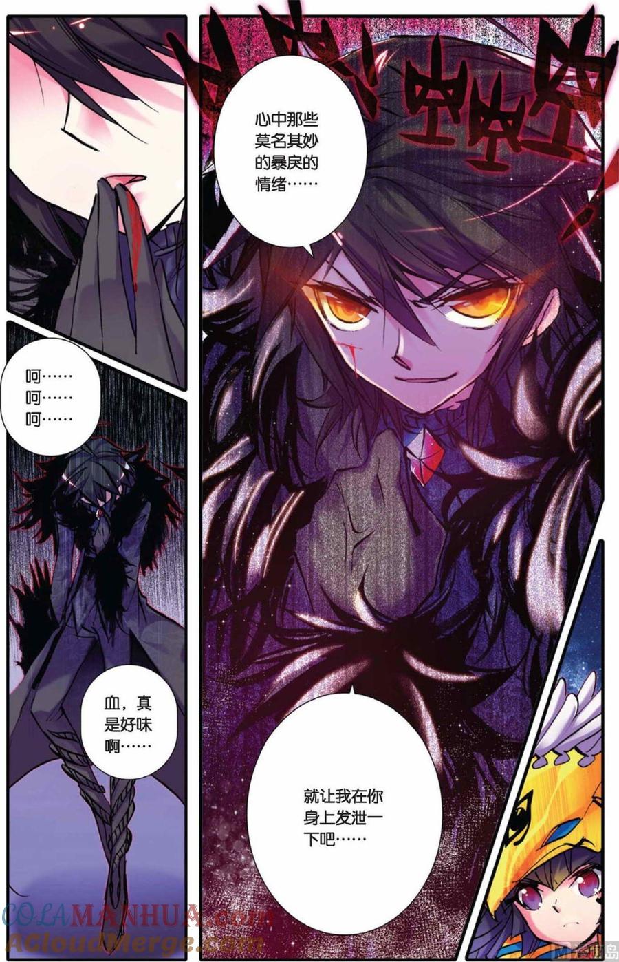 浪漫传说 第074话 相见 1 第7页