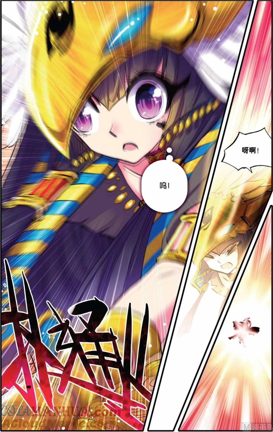 浪漫传说 第074话 相见 2 第2页