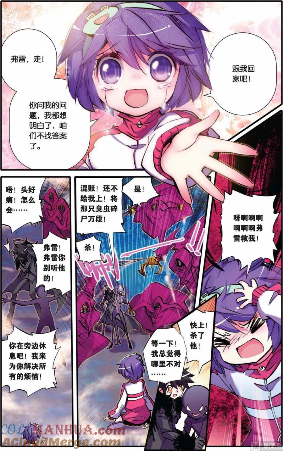 浪漫传说 第074话 相见 2 第6页