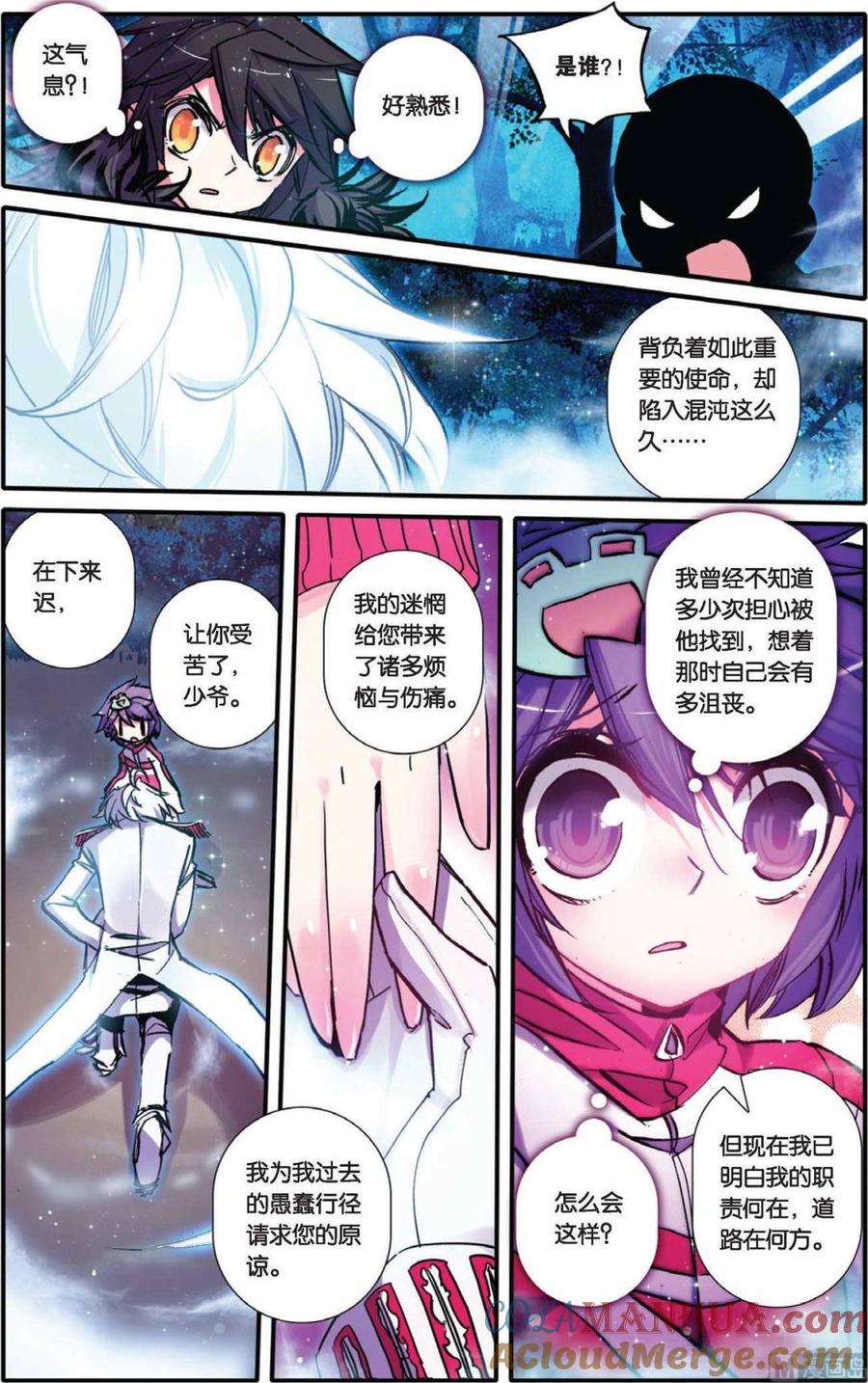 浪漫传说 第074话 相见 2 第8页