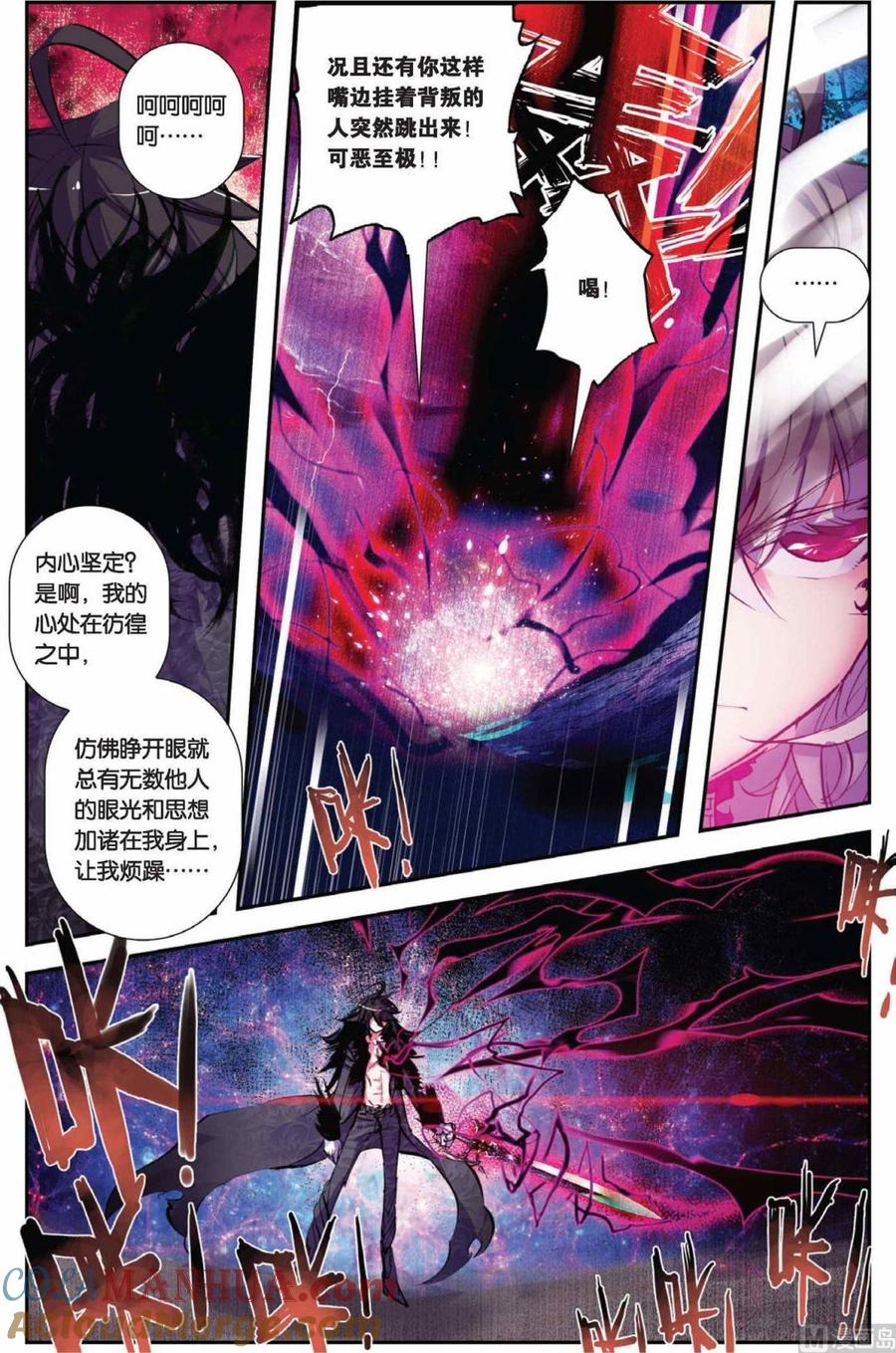 浪漫传说 第075话 哀伤之子 1 第5页