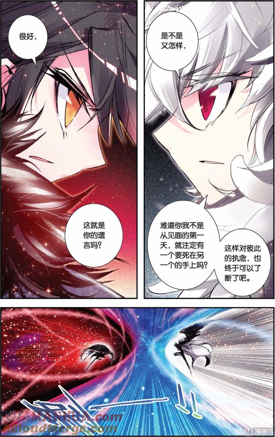 浪漫传说 第075话 哀伤之子 2 第5页