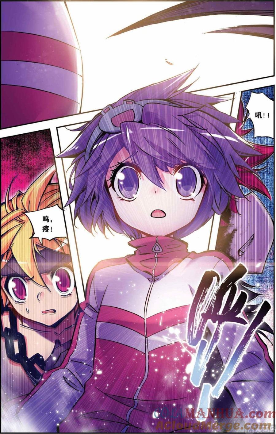 浪漫传说 第075话 哀伤之子 2 第7页