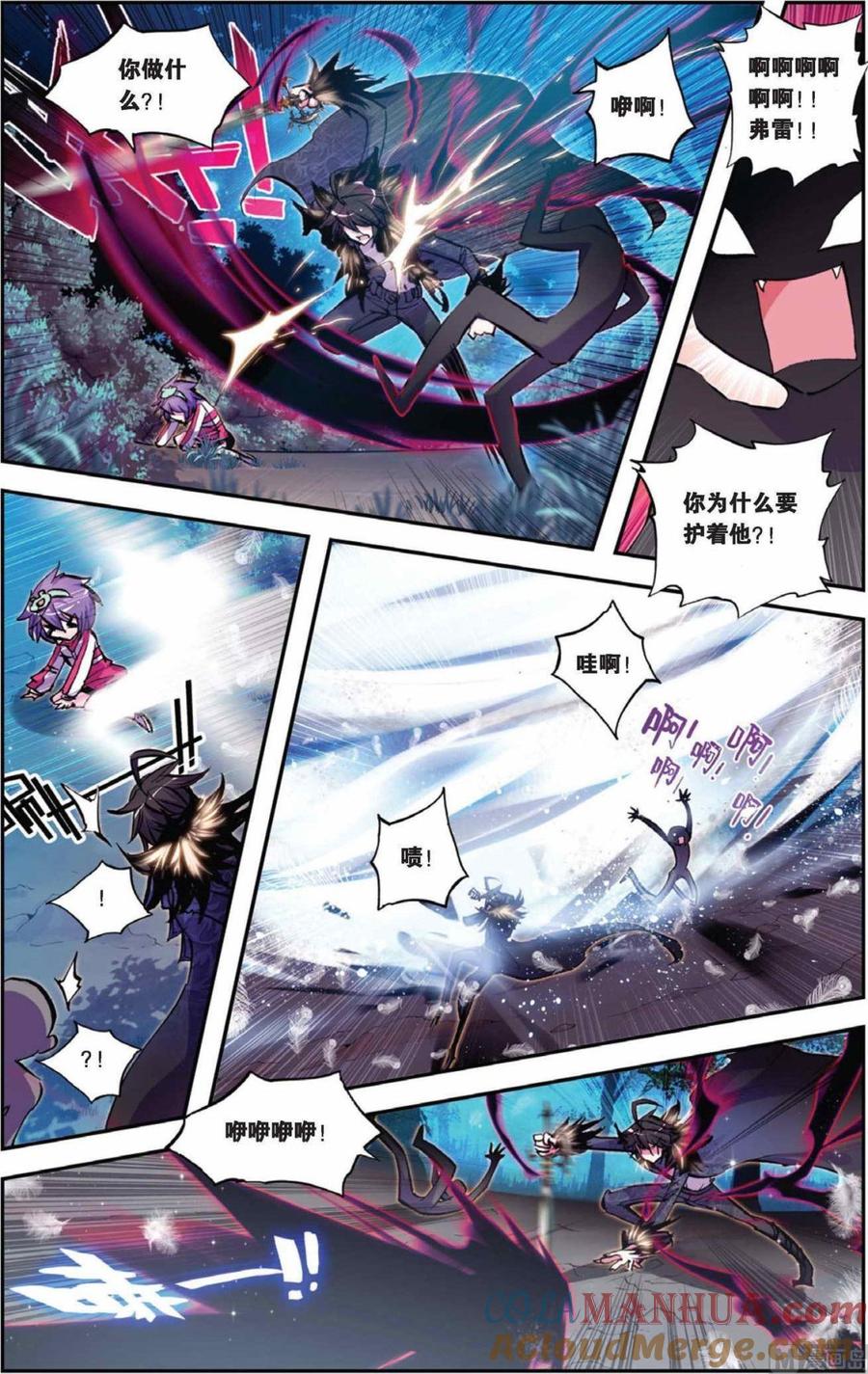 浪漫传说 第075话 哀伤之子 2 第8页