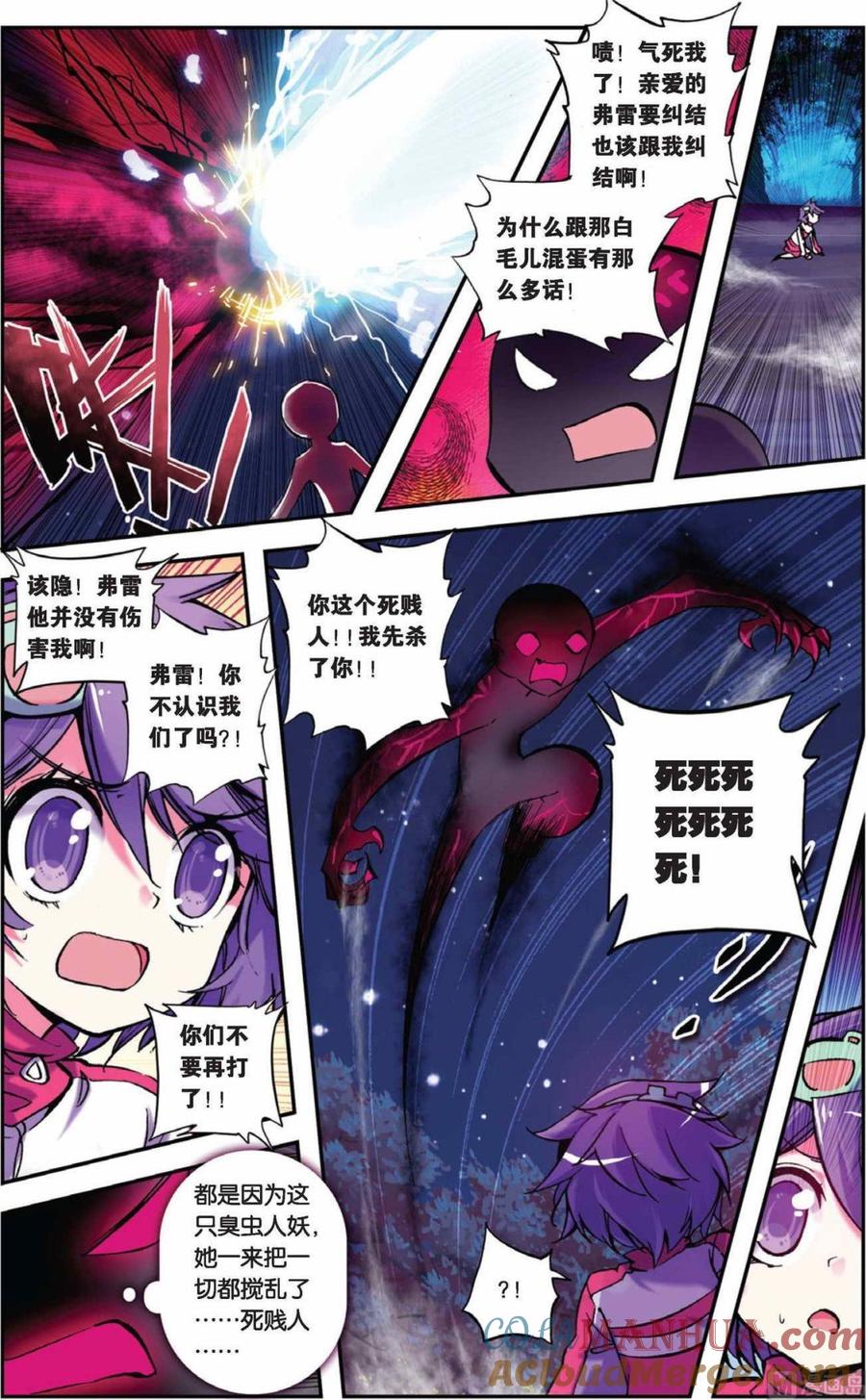 浪漫传说 第075话 哀伤之子 2 第6页
