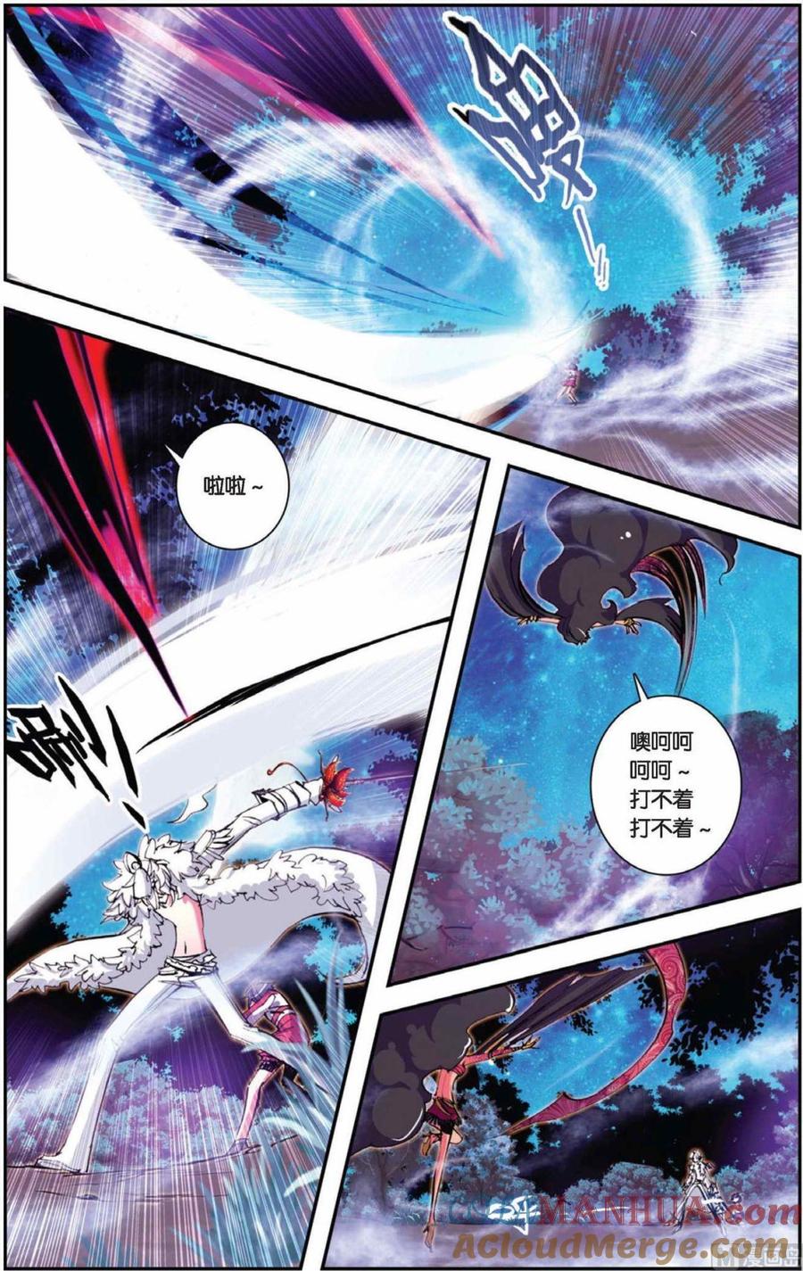 浪漫传说 第076话 我是吉祥天 2 第4页