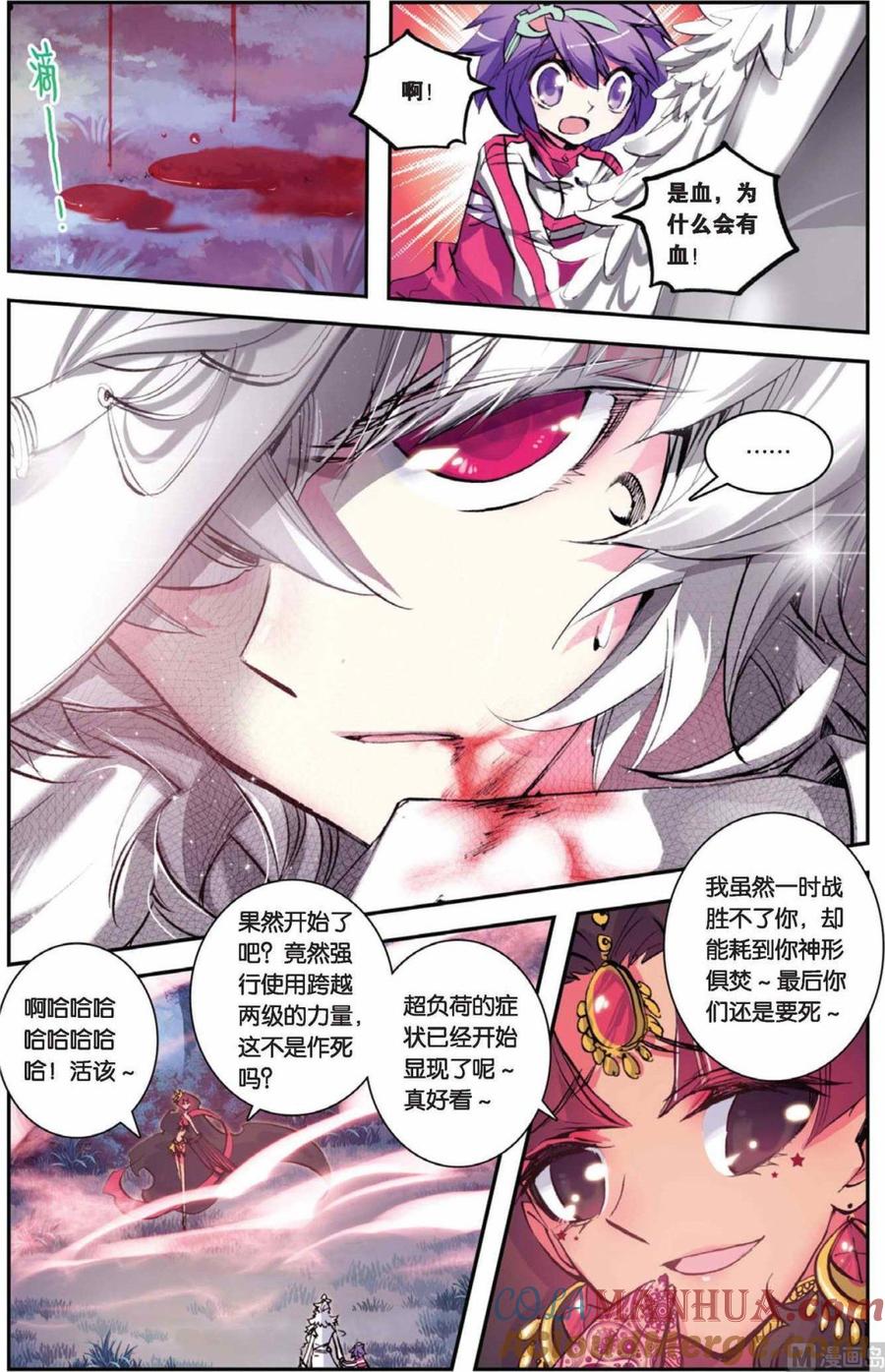 浪漫传说 第076话 我是吉祥天 2 第5页