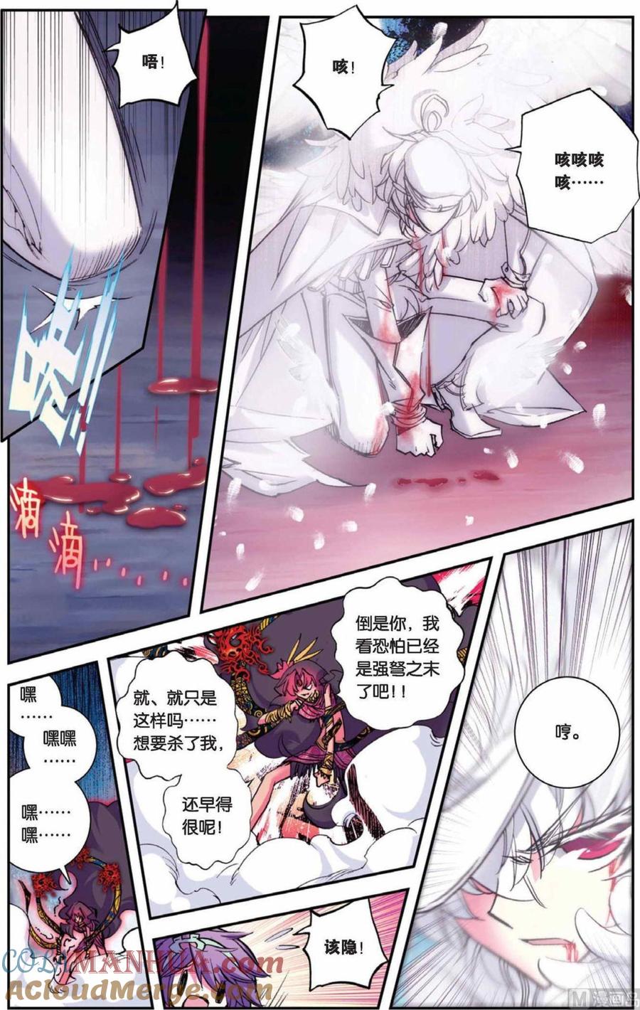 浪漫传说 第078话 金色的回归！ 1 第8页