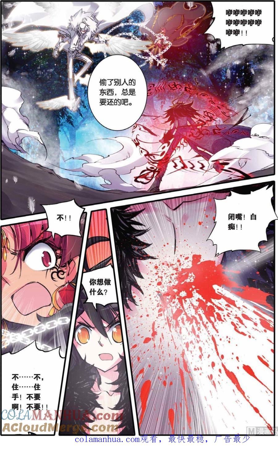 浪漫传说 第078话 金色的回归！ 1 第10页