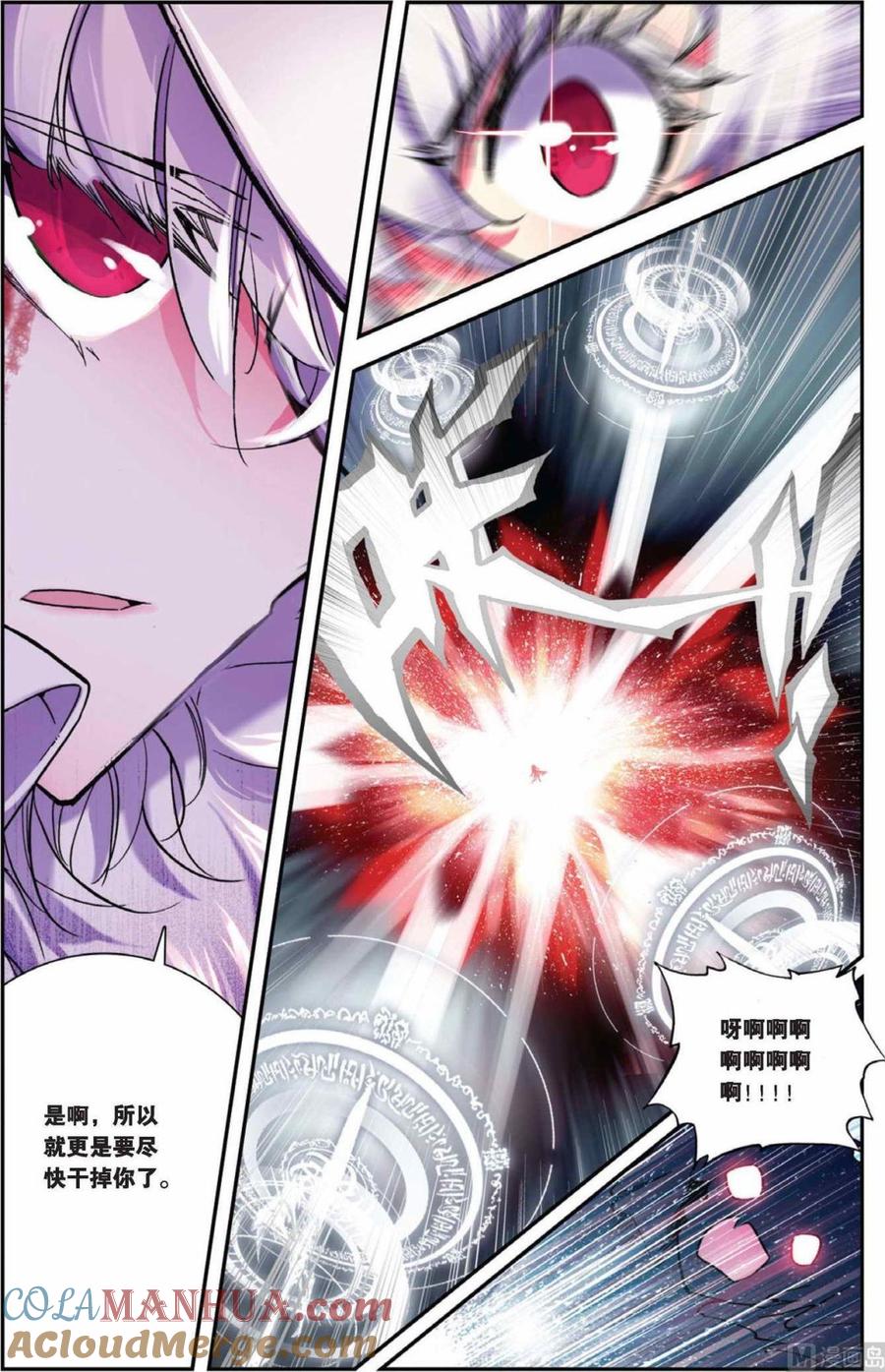 浪漫传说 第078话 金色的回归！ 1 第7页