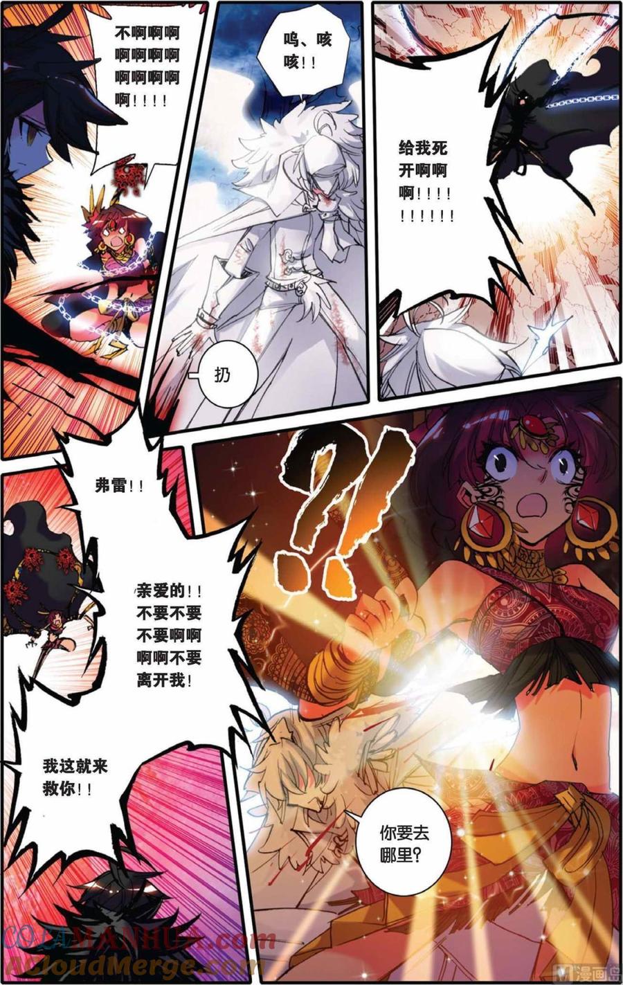 浪漫传说 第078话 金色的回归！ 2 第2页