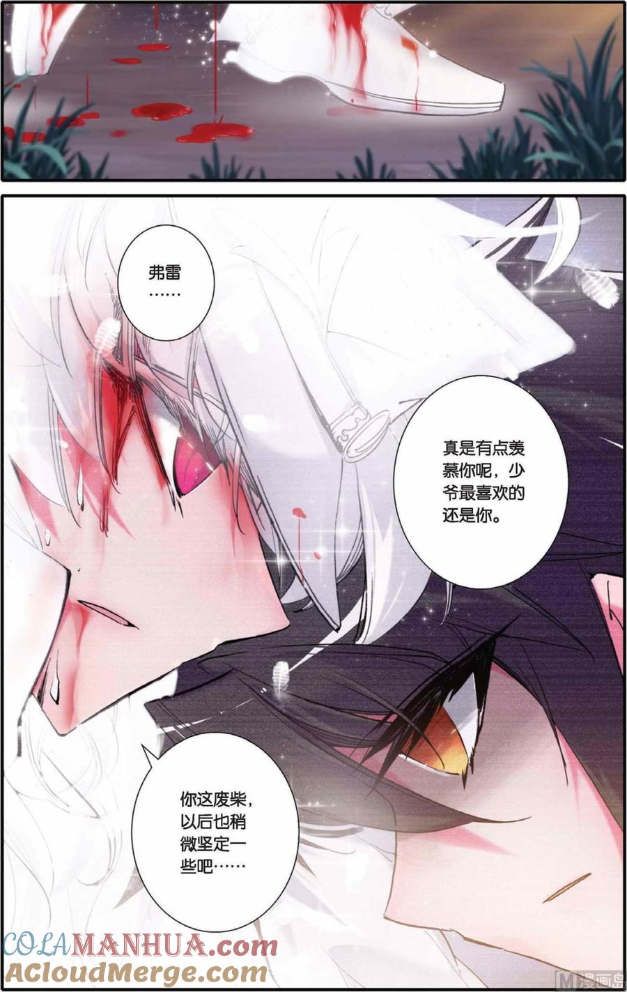 浪漫传说 第078话 金色的回归！ 2 第4页