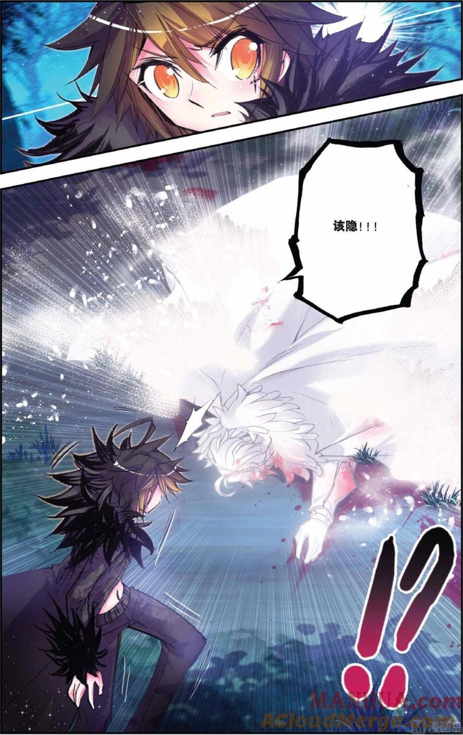 浪漫传说 第078话 金色的回归！ 2 第7页