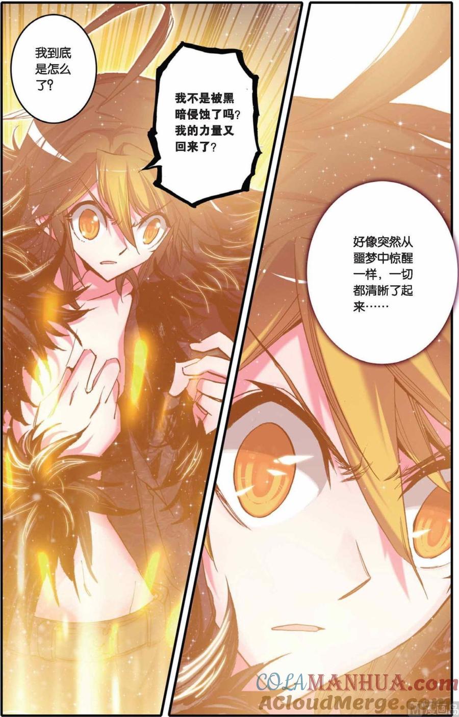 浪漫传说 第078话 金色的回归！ 2 第6页