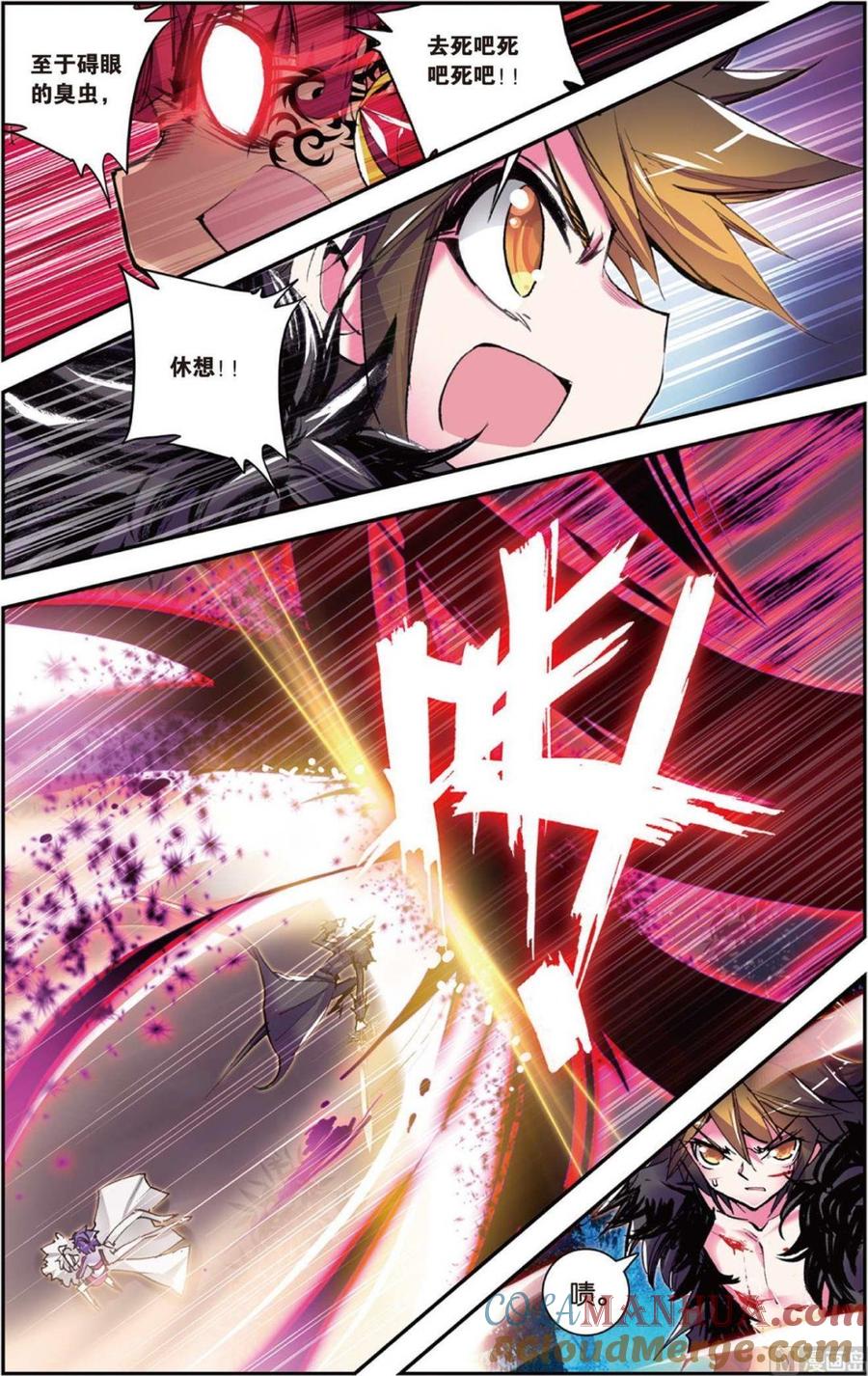 浪漫传说 第079话 通往愿望的宝物 1 第9页