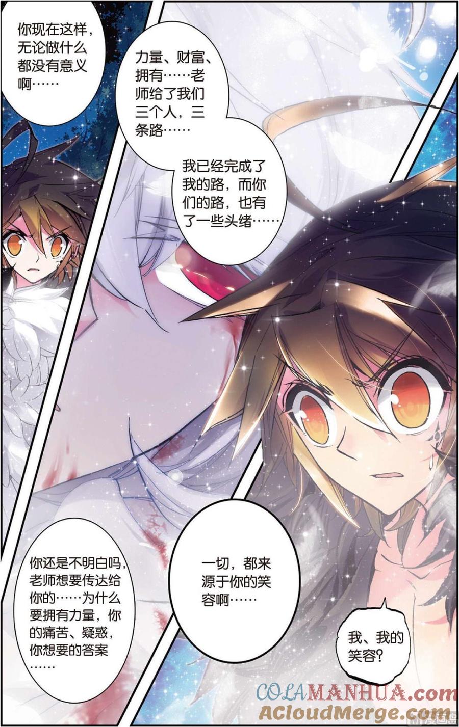 浪漫传说 第079话 通往愿望的宝物 1 第5页