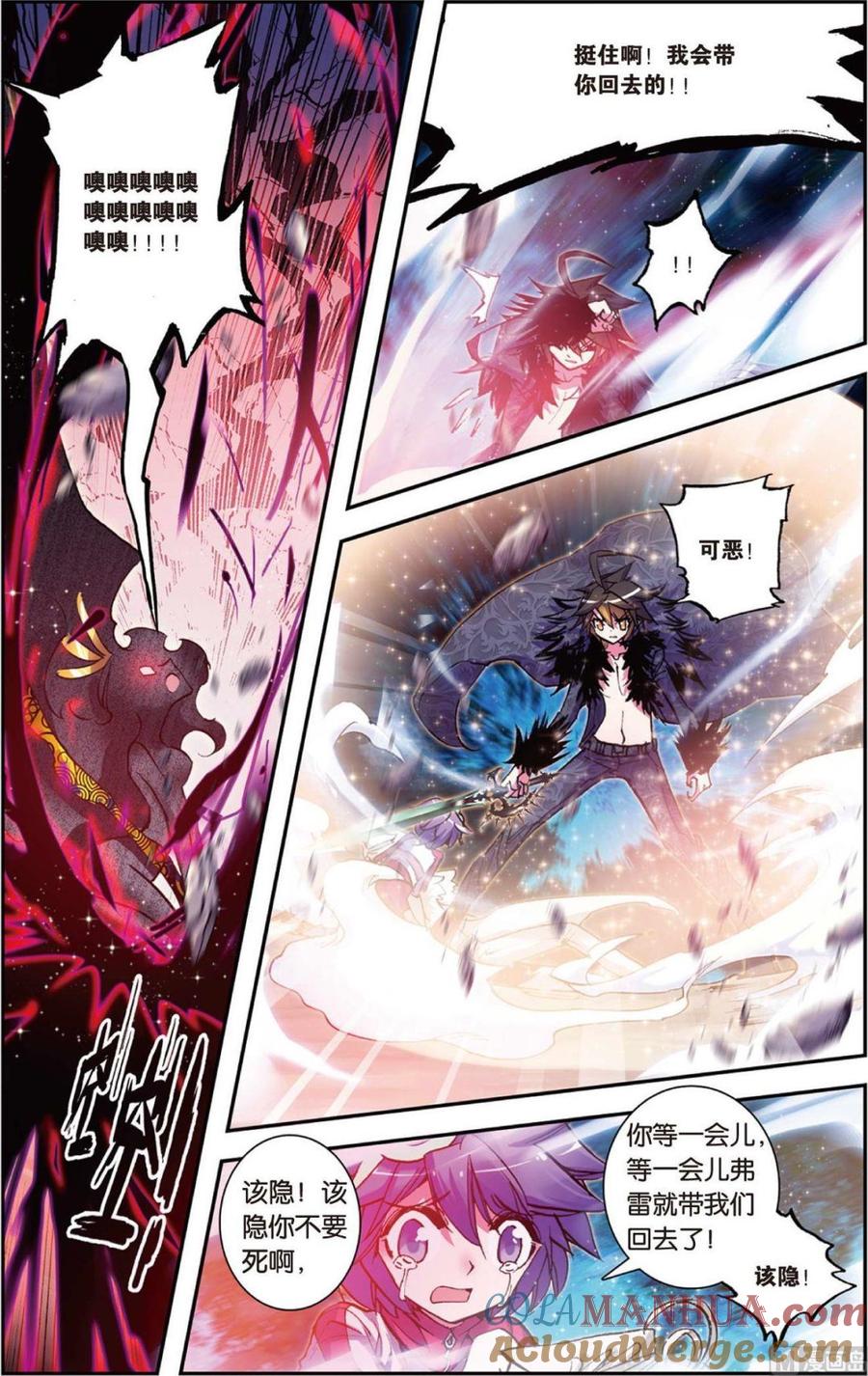 浪漫传说 第079话 通往愿望的宝物 1 第7页