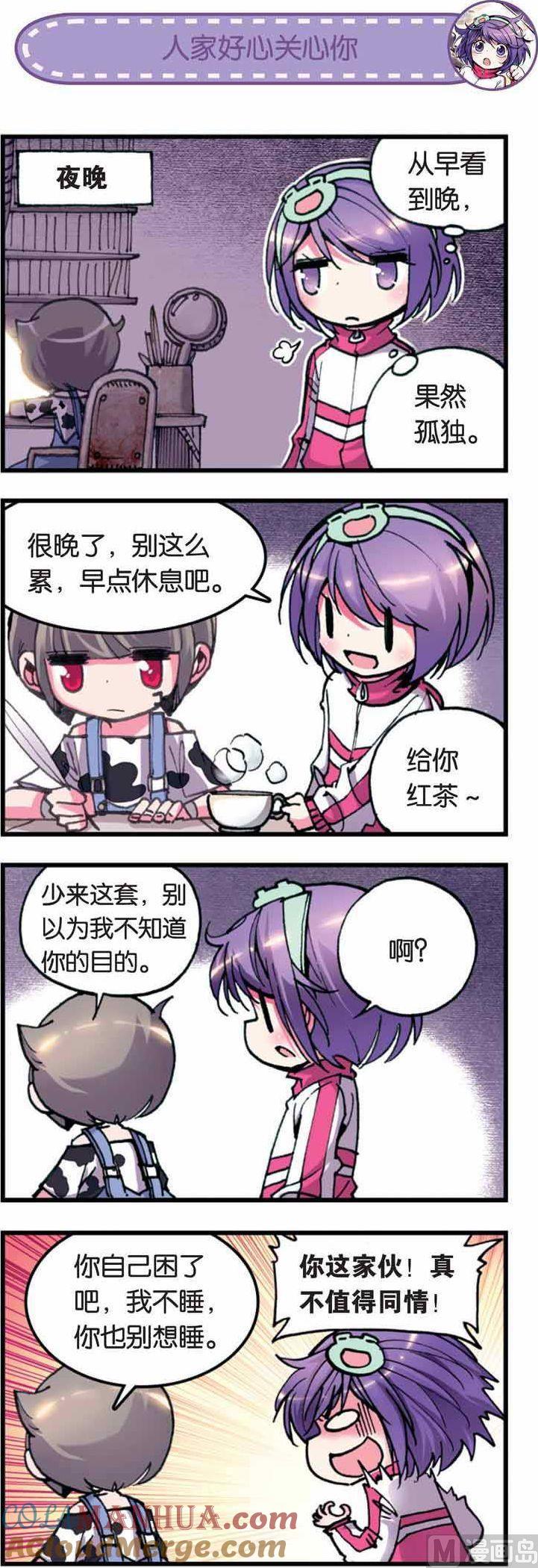 浪漫传说 第007话 小爱的受难日？ 3 第5页