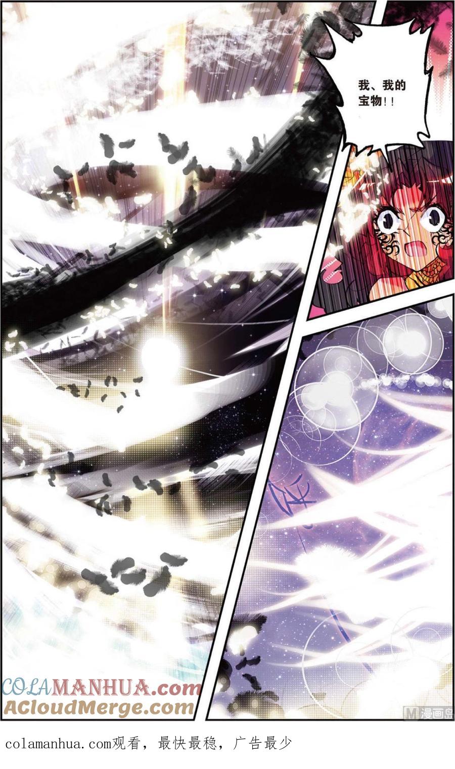 浪漫传说 第079话 通往愿望的宝物 2 第9页