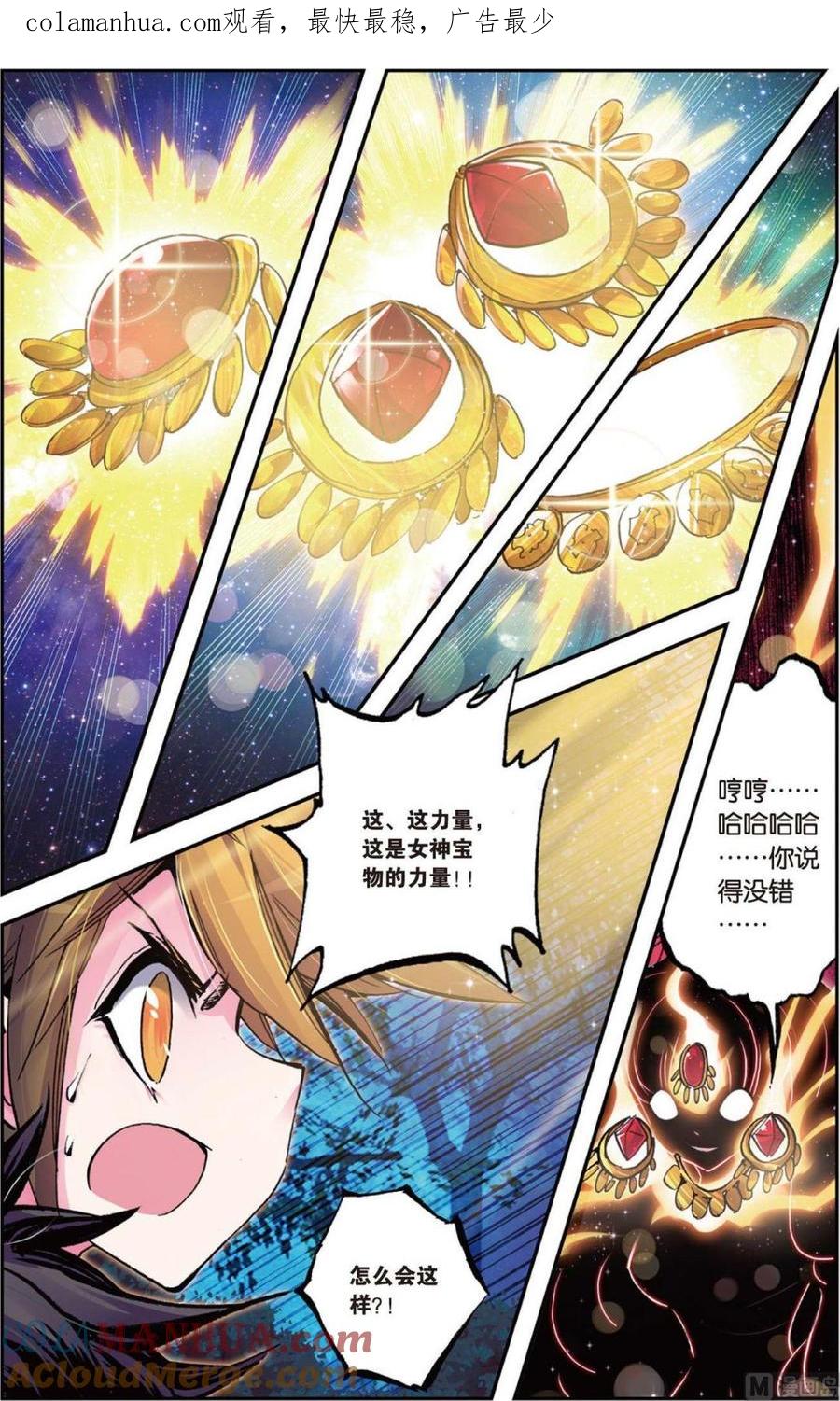 浪漫传说 第079话 通往愿望的宝物 2 第1页