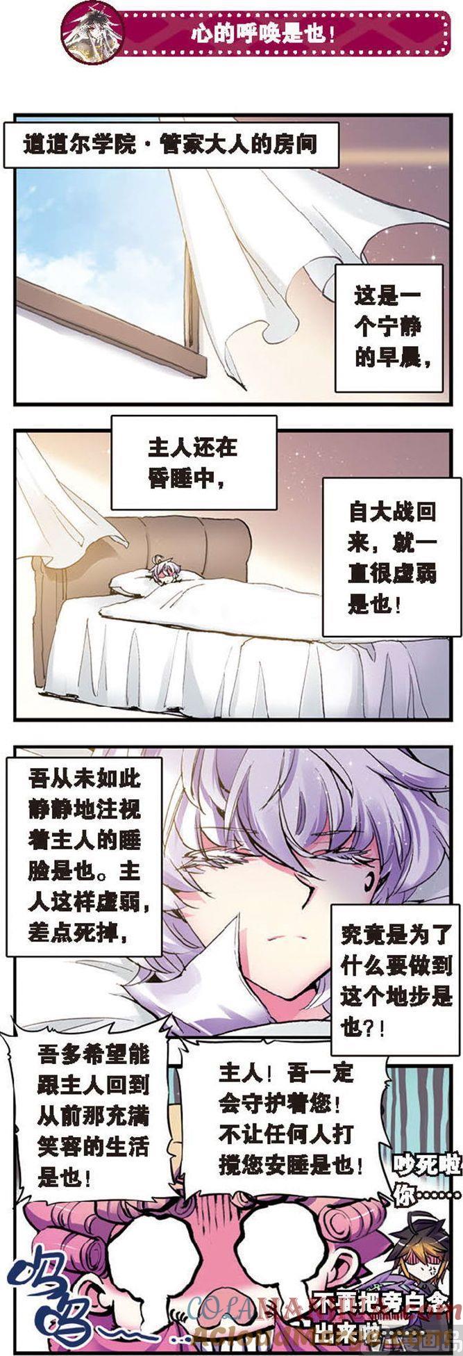 浪漫传说 第081话 老朋友和天才的杰作 1 第2页