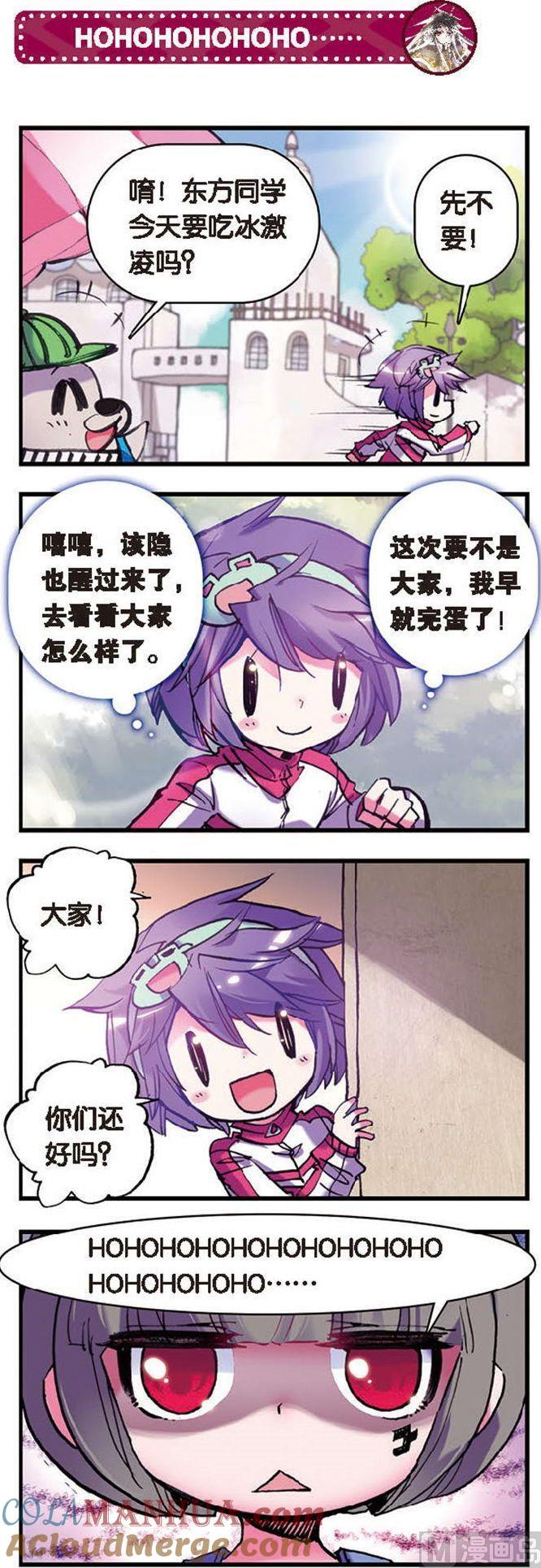浪漫传说 第081话 老朋友和天才的杰作 2 第6页