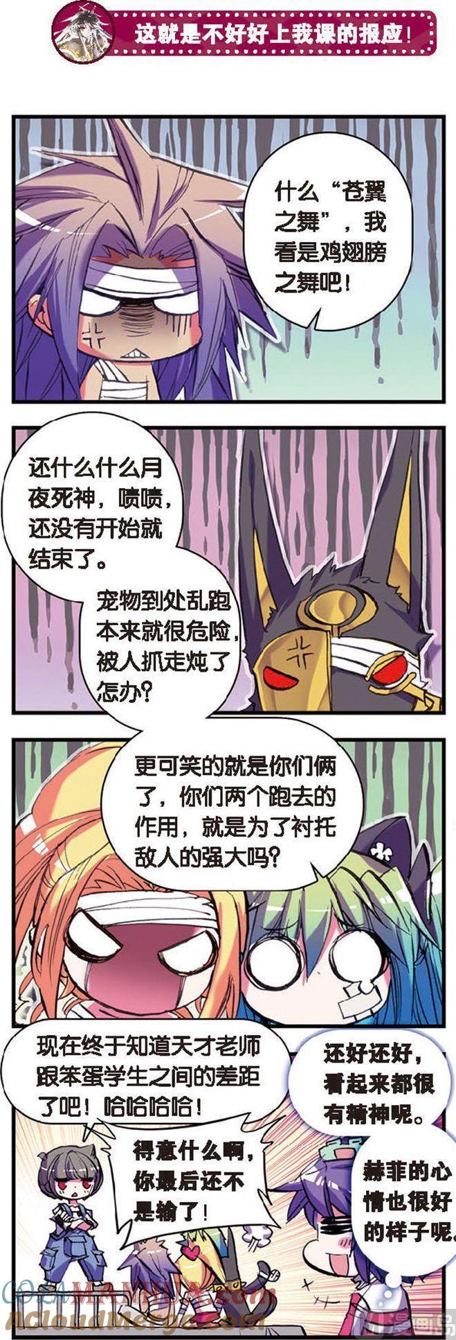 浪漫传说 第081话 老朋友和天才的杰作 2 第7页