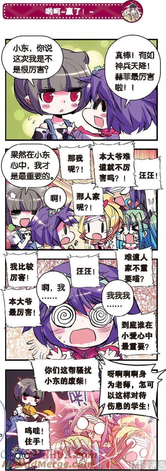 浪漫传说 第081话 老朋友和天才的杰作 2 第8页