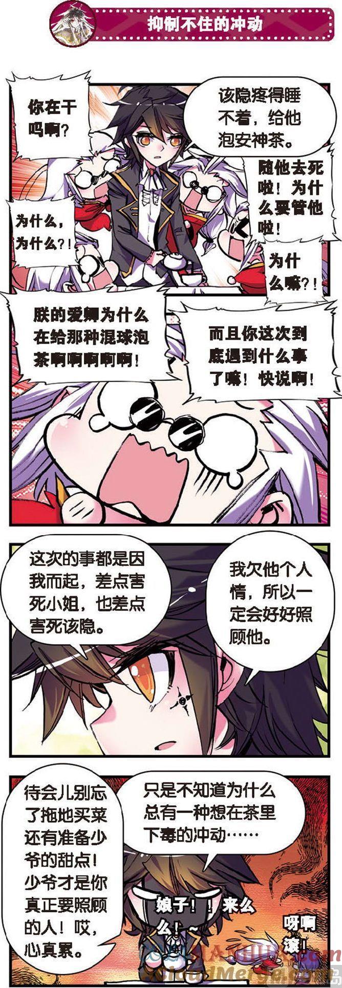 浪漫传说 第081话 老朋友和天才的杰作 2 第3页