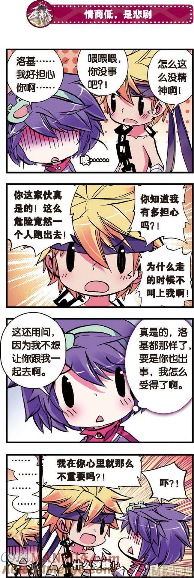 浪漫传说 第081话 老朋友和天才的杰作 3 第2页