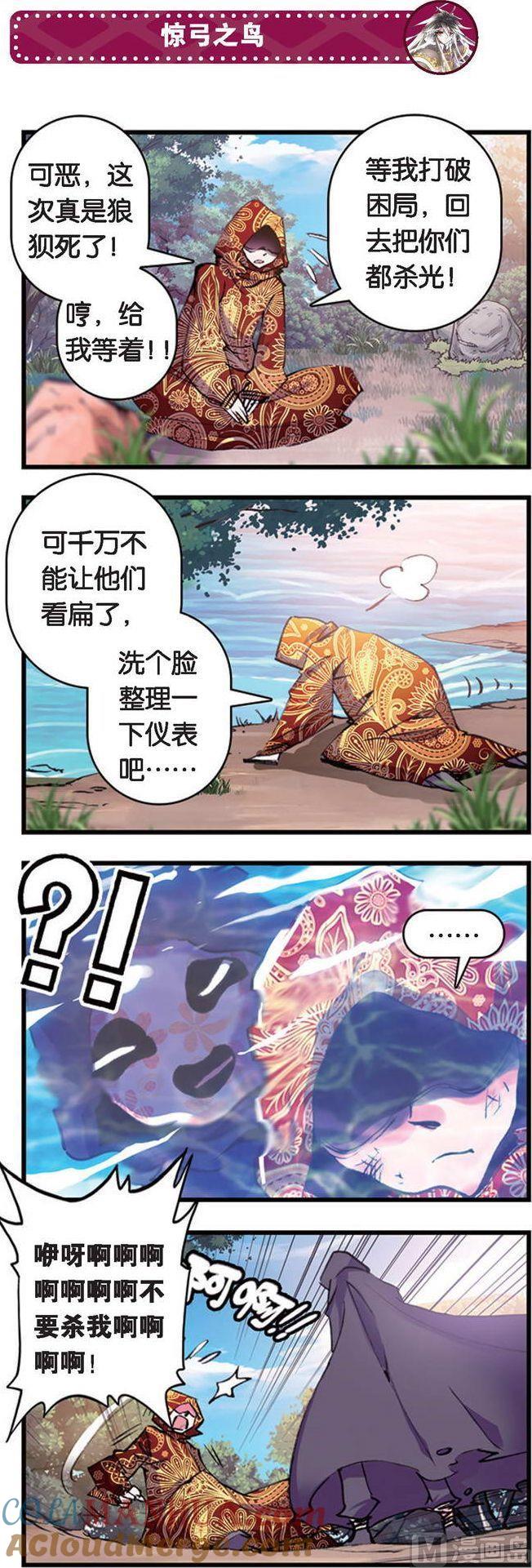 浪漫传说 第082话 秘密 1 第3页