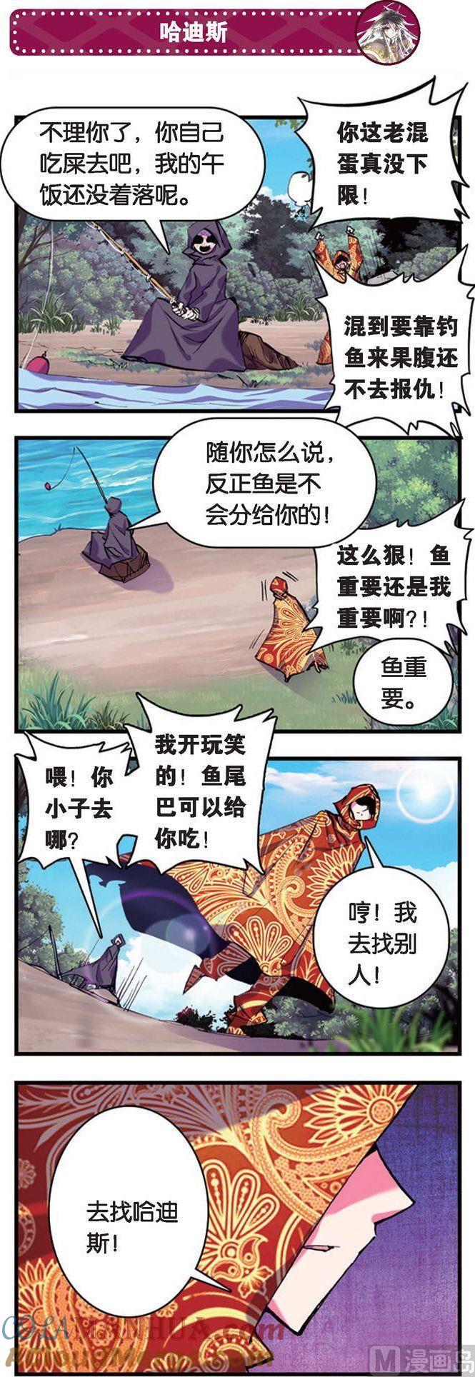 浪漫传说 第082话 秘密 2 第3页