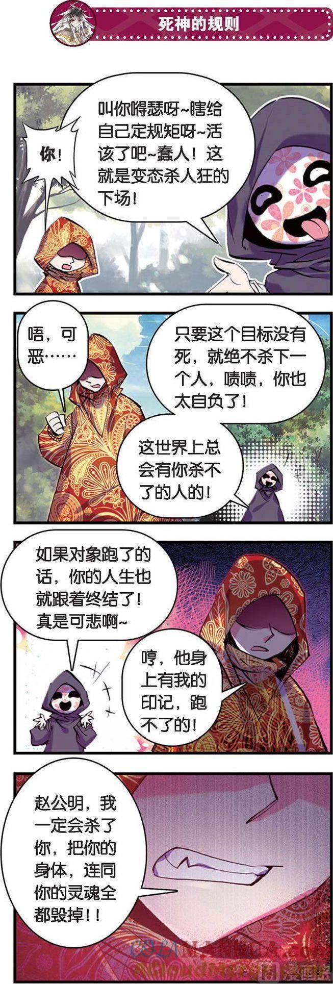 浪漫传说 第082话 秘密 2 第2页