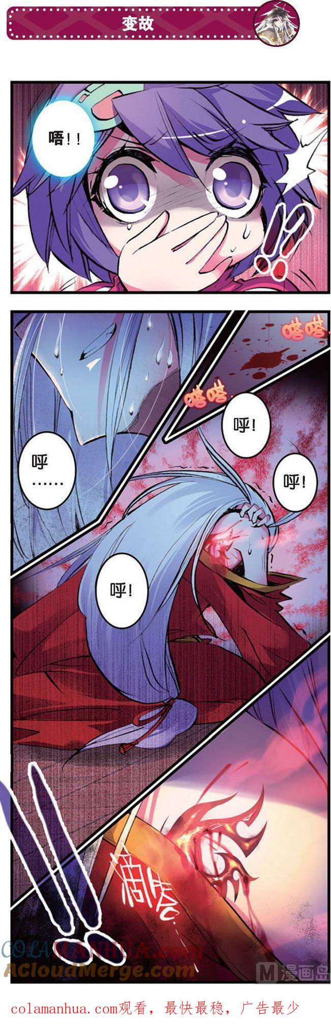 浪漫传说 第082话 秘密 3 第7页
