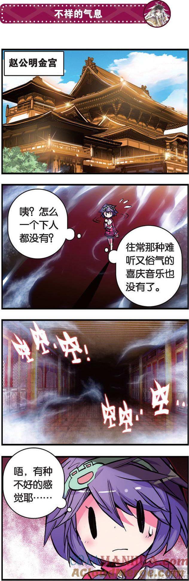 浪漫传说 第082话 秘密 3 第5页