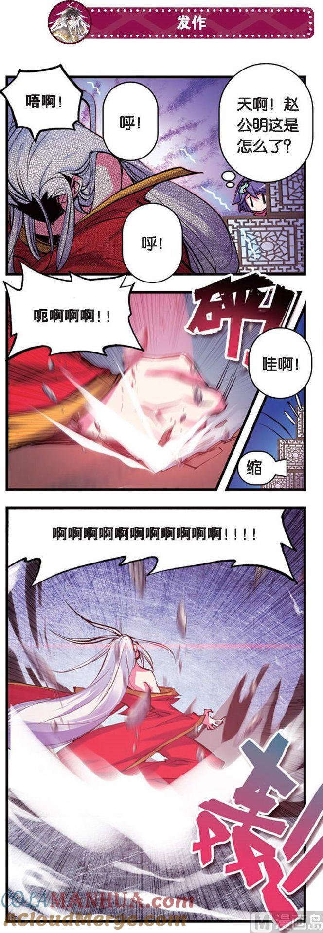 浪漫传说 第083话 地狱级的危机！！ 1 第2页