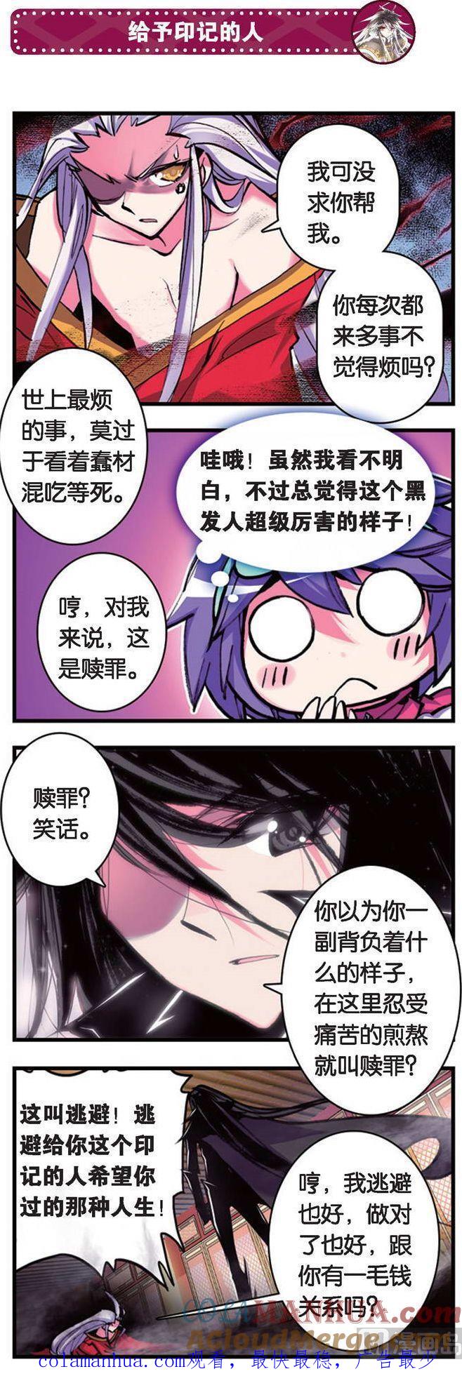 浪漫传说 第083话 地狱级的危机！！ 1 第7页