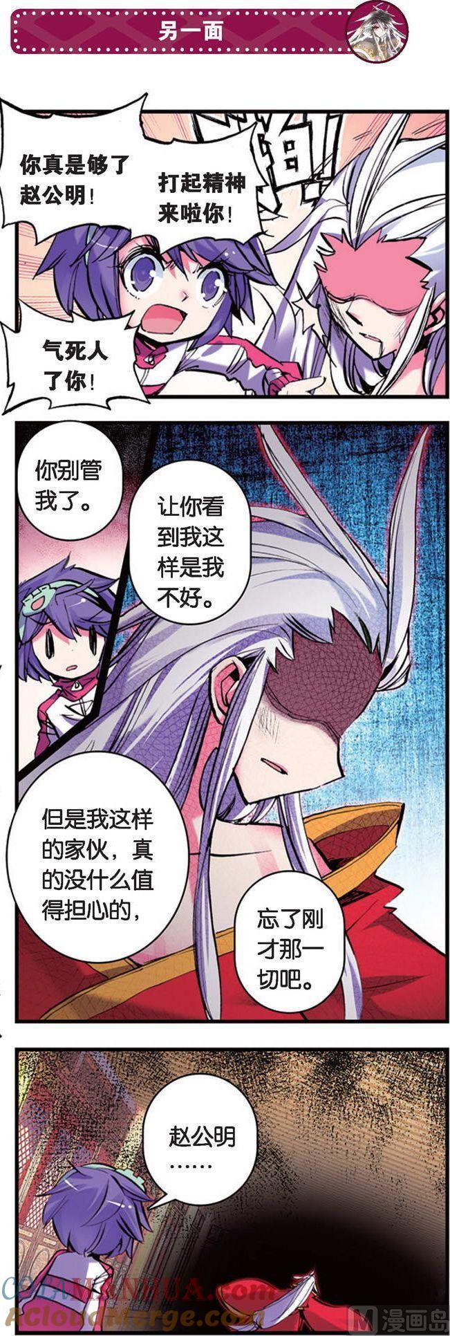 浪漫传说 第083话 地狱级的危机！！ 2 第4页