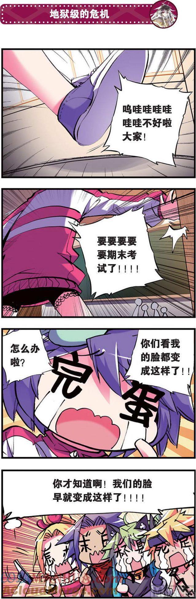 浪漫传说 第083话 地狱级的危机！！ 2 第8页