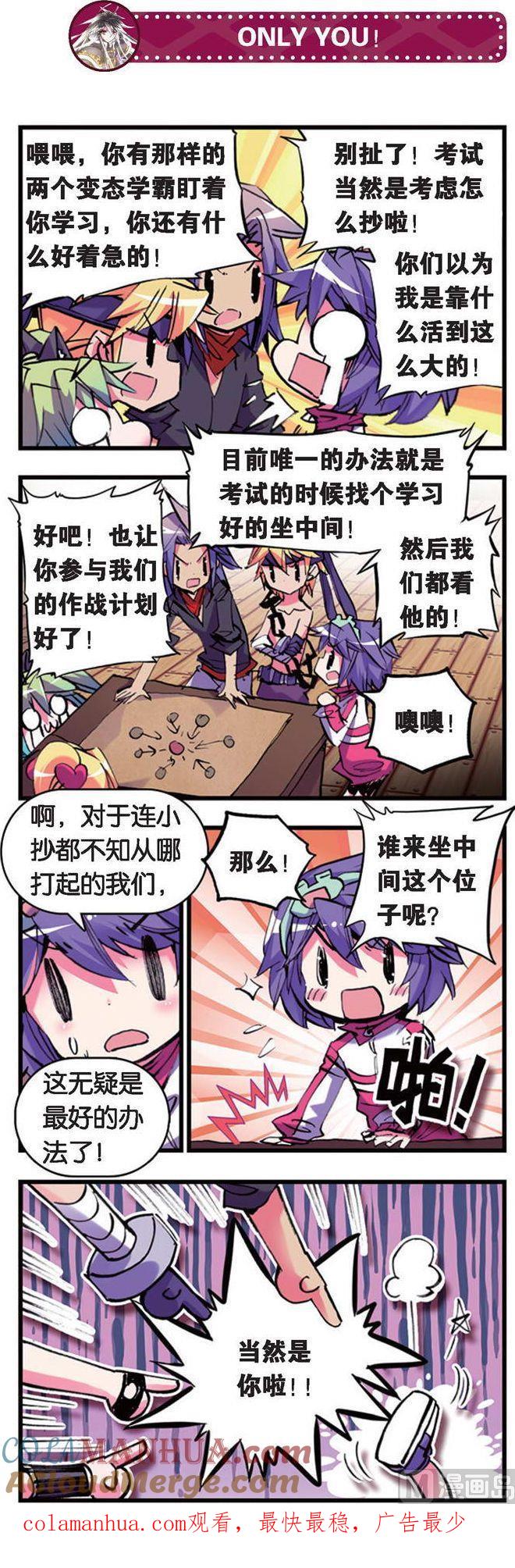 浪漫传说 第083话 地狱级的危机！！ 2 第9页