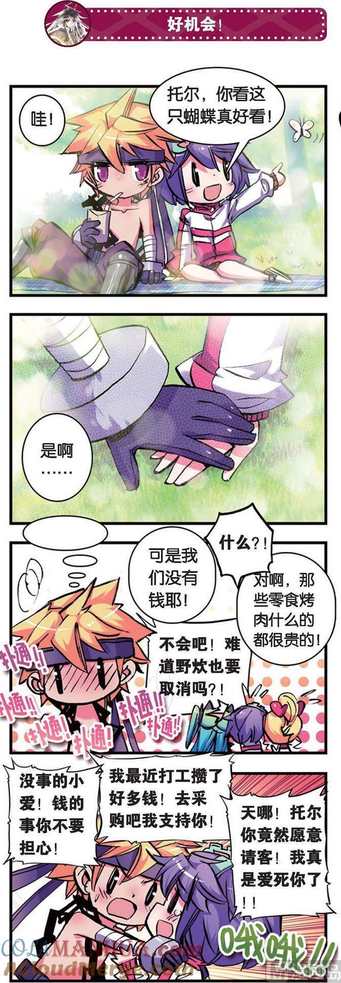 浪漫传说 第083话 地狱级的危机！！ 3 第6页