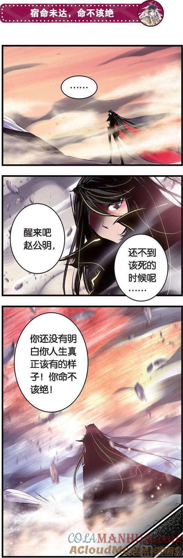 浪漫传说 第084话 禁忌的游戏！ 2 第2页