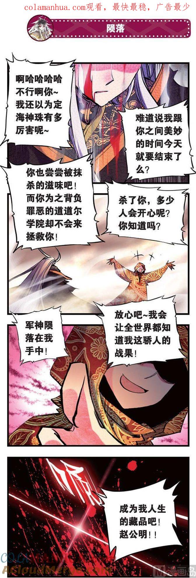 浪漫传说 第084话 禁忌的游戏！ 2 第1页